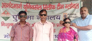 आनंद मार्ग एवं पूर्णिमा नेत्रालय के सहयोग से 5 मोतियाबिंद रोगियों का फेको सर्जरी किया गया