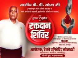 बड़ौदा घाट में रक्तदान शिविर 15 अगस्त को