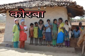 मिलने जा रहा है गांव की आबादी भूमि पर बसे 2636 परिवारों को प्रॉपर्टी कार्ड