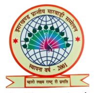 झारखंड प्रांतीय मारवाड़ी सम्मेलन की पहली कार्यसमिति बैठक 31 अगस्त को जमशेदपुर में