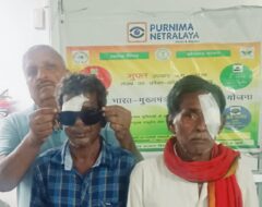 आनंद मार्ग एवं पूर्णिमा नेत्रालय के सहयोग से 5 मोतियाबिंद रोगियों का दोनों आंख का फेको सर्जरी किया गया