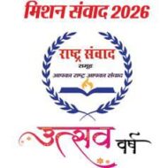 छठ पर्व के समापन पर खटीक समाज ने श्रद्धालुओं के लिए कराया निशुल्क जलपान