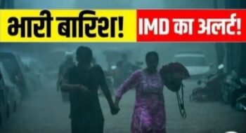 बंगाल की खाड़ी में उठ रहे तूफान से छत्तीसगढ़ में तेज बारिश के आसार, मौसम विभाग ने जारी किया अलर्ट