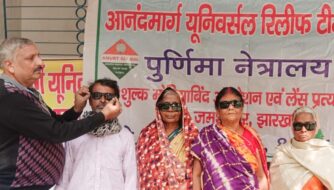 आनंद मार्ग दृष्टि सेवा महा अभियान के तहत 8 मोतियाबिंद रोगियों का फेको सर्जरी कर निशुल्क लेंस प्रत्यारोपण कराया