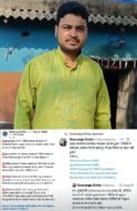 ओड़िआ पंचायत के लोगों को नहीं मिला सरकार के कल्याणकारी योजना का लाभ, पसस प्रतिनिधि ने लगाई गुहार