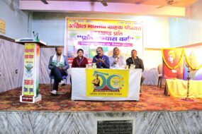 ग्राहक पंचायत, झारखंड प्रांत द्वारा 27 और 28 दिसंबर को दो दिवसीय प्रांत अभ्यास वर्ग का आयोजन