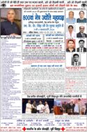 स्व. के. के. सिंह की पुण्य स्मृति में मेगा आई कैम्प का आयोजन 3 से 6 जनवरी तक