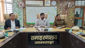 गणतंत्र दिवस 2026 की तैयारियों को लेकर जिला स्तरीय बैठक संपन्न