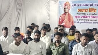 31 जनवरी को युवा शक्ति दिवस के रूप में मनाया जाएगा अजय सिंह का जन्मदिवस, 10 विशिष्ट लोगों को मिलेगा सम्मान