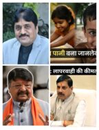 इन्दौर की जल-त्रासदी और प्रशासनिक लापरवाही का नंगा चेहरा -ललित गर्ग-