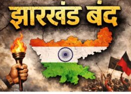 पड़हा राजा सोमा मुंडा हत्याकांड के विरोध में आज झारखंड बंद