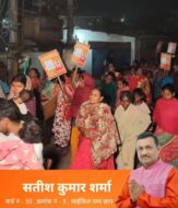 वार्ड 30 में सतीश कुमार का जनसंपर्क अभियान तेज, माताओं-बुजुर्गों का मिला आशीर्वाद