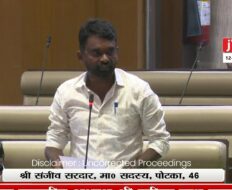 पोटका में 134 में से कई पीडीएस दुकानें खाली, विधानसभा में संजीव सरदार ने उठाया मुद्दा