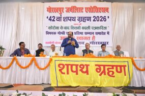 गोरखपुर जर्नलिस्ट एसोसिएशन
