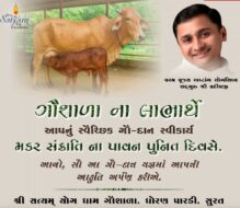 सूरत नकली नोट कांड: आश्रम में चल रहा था 2 करोड़ का धंधा सूरत नकली नोट