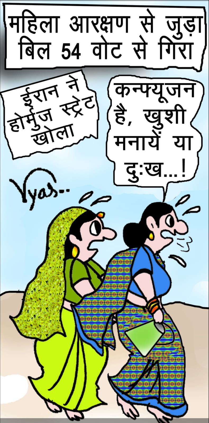 महिला आरक्षण