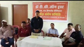 TMH के सामने 27 मई से अनिश्चितकालीन धरना का ऐलान