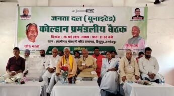 जनता के मुद्दों पर सड़क से सदन तक लड़ेगी जदयू, बिहार मॉडल पर विकास का आह्वान