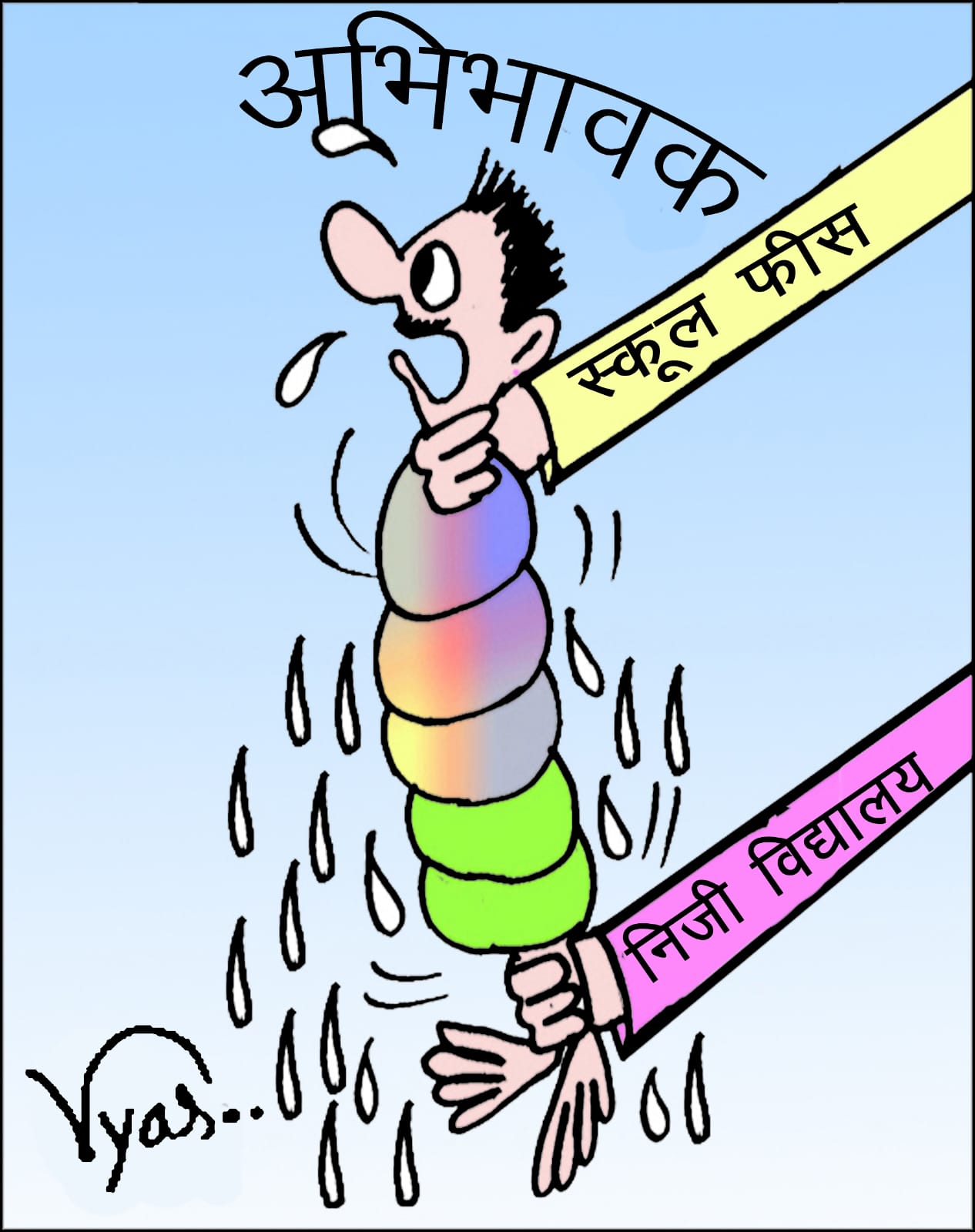 जमशेदपुर फीस आत्महत्या