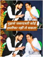 ममता बनर्जी का बयान
