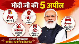 राष्ट्रहित का आह्वान