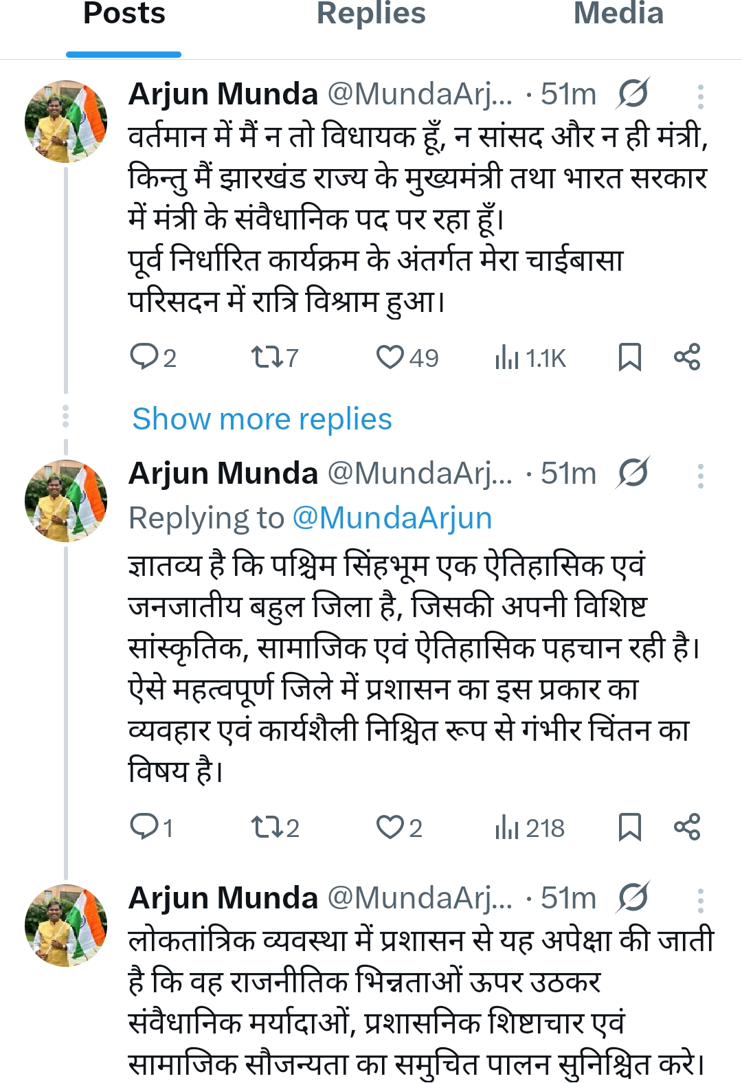 प्रशासनिक शिष्टाचार