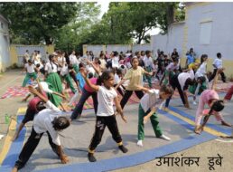 विश्व योग दिवस की पूर्व संध्या पर गोपबंधु विद्यापीठ में विशेष योगाभ्यास कार्यक्रम आयोजित