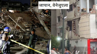 वेनेजुएला भूकंप