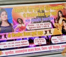 राखामाइंस में ‘मुर्गा पाड़ा’ के पोस्टर से बवाल, अवैध आयोजन और जुए की आशंका पर ग्रामीणों में आक्रोश
