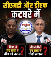 यूसीआईएल में हड़ताल का नहीं थम रहा सिलसिला, सीएमडी डॉ. कंचन आनंद और डीएफ विक्रम केसरी दास कटघरे में
