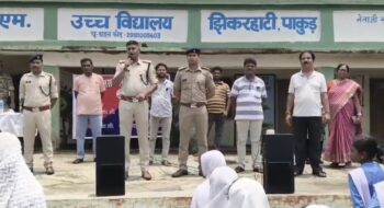 पाकुड़ विद्यालयों में पाकुड़ पुलिस का जागरूकता अभियान, छात्रों को किया जागरूक