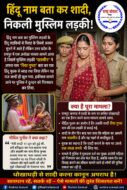रामपुर में शादी के नाम पर कथित धोखाधड़ी: महिला गिरफ्तार शादी के नाम पर कथित धोखाधड़ी