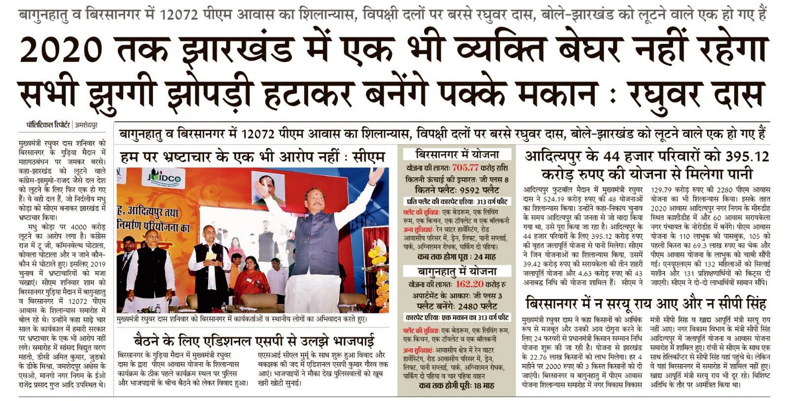 प्रधानमंत्री आवास योजना