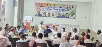 जिला कांग्रेस की संगठनात्मक बैठक में संगठन विस्तार व बूथ सशक्तिकरण पर जोर
