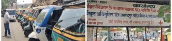 जमशेदपुर में ऑटो से सफर करने वाले यात्रियों के लिए 12 जून से यात्रा महंगी हो सकती है।