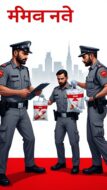 मुंबई पुलिस संदिग्ध कैप्सूल