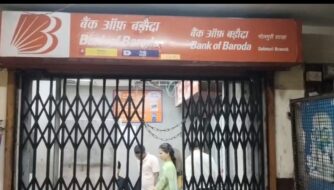 बैंक ऑफ बड़ौदा पर 40 लाख की धोखाधड़ी का आरोप, पीड़ित ने सिदगोड़ा थाना में प्राथमिकी दर्ज कराने की मांग