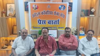 29 जुलाई से एक महीने का सेवा शिविर लगाएगा ओम कावंरिया सेवा संघ-पप्पू सिंह