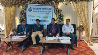 झारखंड ग्रामीण बैंक की 82 शाखाओं की समीक्षा, वित्तीय समावेशन और सरकारी योजनाओं पर जोर