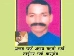 गिरिडीह 25 लाख का इनामी नक्सली टाइगर गिरफ्तार, गिरिडीह पुलिस की बड़ी कामयाबी, दो अन्य माओवादी भी दबोचे गए