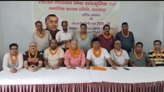 ललित नारायण मिश्र समिति की वार्षिक आमसभा में नई कार्यकारिणी का गठन, जय चंद्र झा बने अध्यक्ष