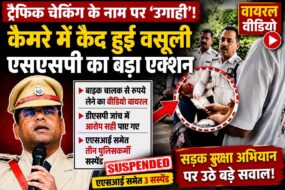 जमशेदपुर में कथित अवैध वसूली: तीन पुलिसकर्मी निलंबित