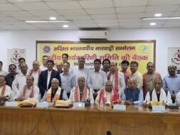 अखिल भारतवर्षीय मारवाड़ी सम्मेलन की तृतीय राष्ट्रीय कार्यकारिणी में झारखंड की उपलब्धियों की गूंज अखिल भारतवर्षीय मारवाड़ी सम्मेलन