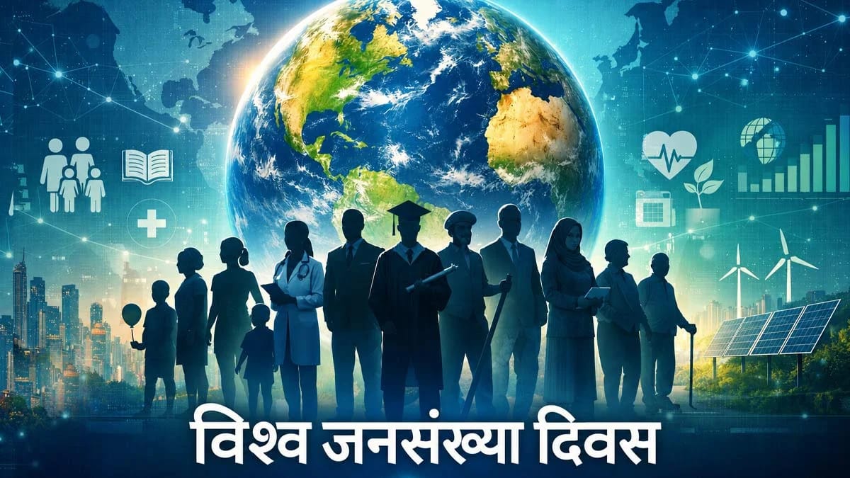 जनसंख्या संतुलन