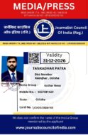 तंकाधर पात्रो जर्नलिस्ट कांउसिल आँफ इंडिया के सदस्य मनोनीत