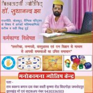 आज का राशिफल जानें आपके सितारे क्या बोलते हैं