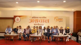 अग्रवाल सम्मेलन का राष्ट्रीय अधिवेशन संपन्न, 5 वर्षों का विजन और रोडमैप तैयार