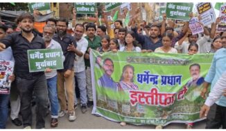 गिरिडीह NEET-2026 विवाद पर गरजा झामुमो, दिल्ली में छात्रों पर लाठीचार्ज के विरोध में गिरिडीह के टावर चौक पर फूंका केंद्रीय शिक्षा मंत्री का पुतला