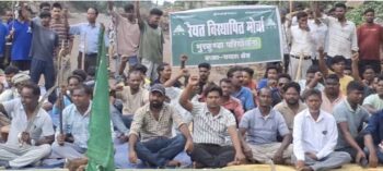 रैयत विस्थापित मोर्चा का संगम खदान में अनिश्चितकालीन चक्का जाम