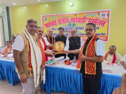 देवघर में झारखंड प्रांतीय मारवाड़ी सम्मेलन की कार्यसमिति बैठक संपन्न, पूर्वी सिंहभूम को उत्कृष्ट जिला सम्मान